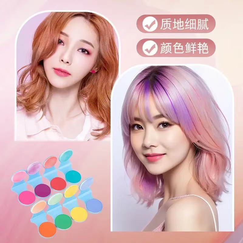 一次性染发粉饼，儿童不掉色神器！音乐节舞台必备彩发神器