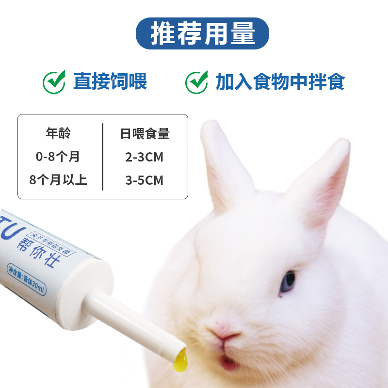 帮你壮益生菌：兔子专用益生菌，龙猫仓鼠幼兔的健康守护神！