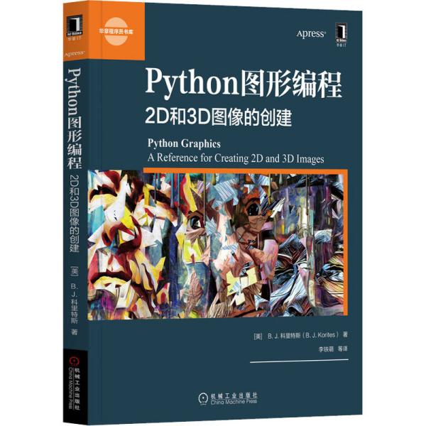Python图形编程：解锁2D &amp; 3D图像的魔法秘籍✨