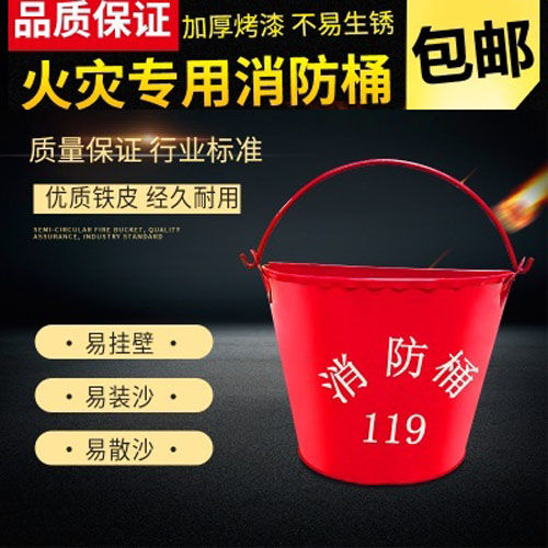 灭火演习必备神器大揭秘：半圆铁皮消防沙桶+铁锹铲子，你get了吗？