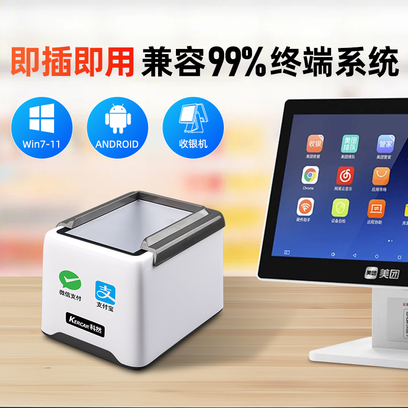 美团小白盒收款神器，轻松搞定团购验券，支付宝微信全兼容！