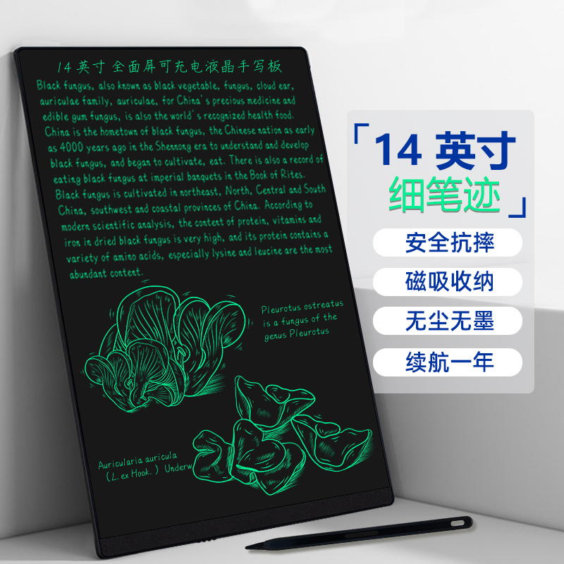 液晶手写板书写神器，11.5寸全面屏助力高效学习！✍️