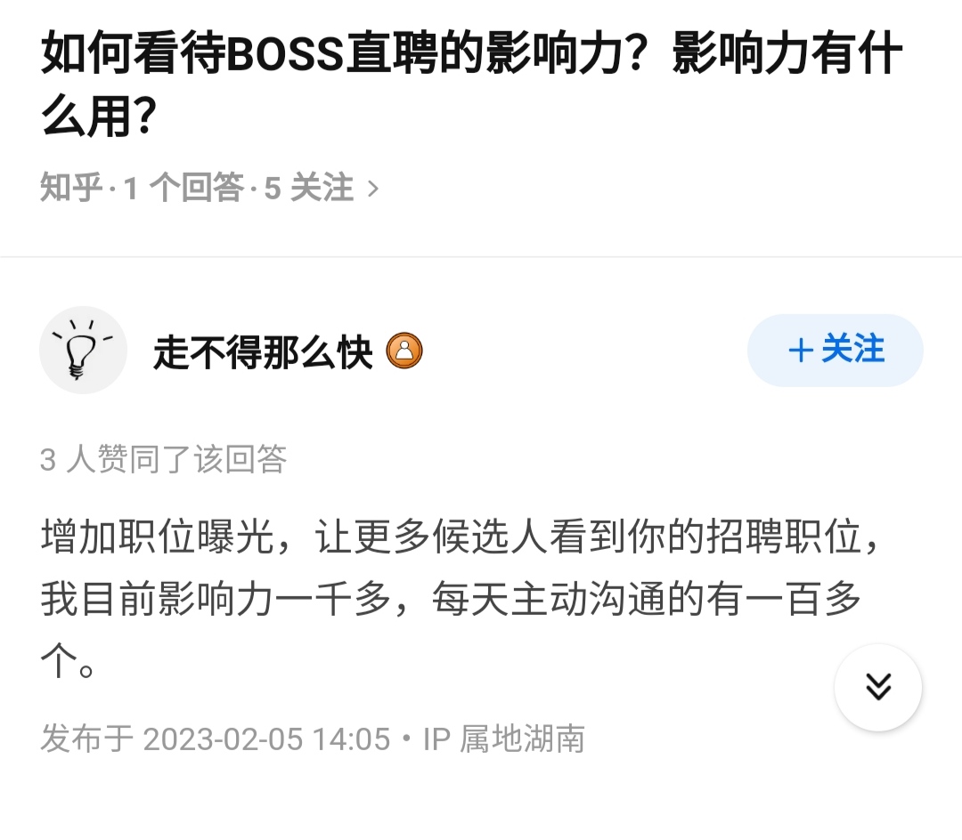 超有料！Boss直聘上的职位热点，到底哪些才是真正的&quot;搞钱神器&quot;？