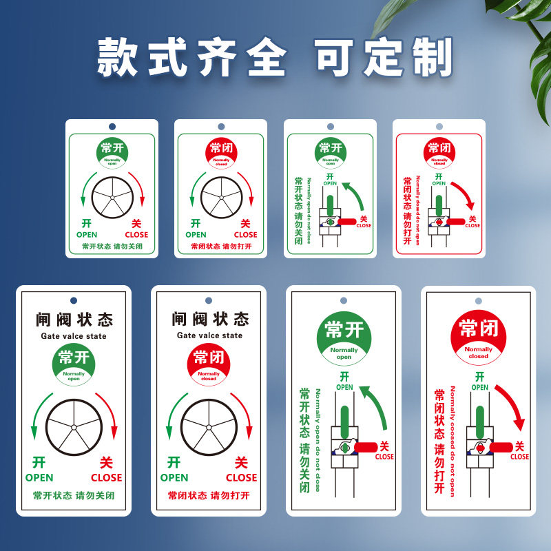 2026年，如何选择球阀状态标识牌以确保安全?