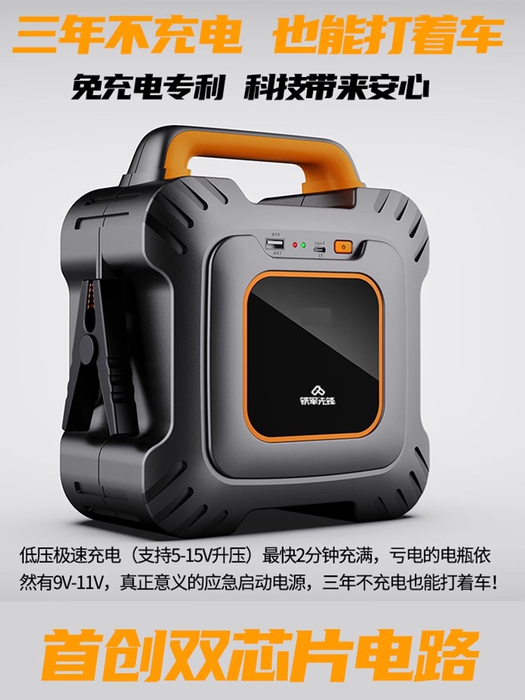 紧急救援神器！autowit铁军先锋法拉超级电容柴油12V帮电搭电汽车应急启动电源，再也不怕车辆趴窝！⚡️