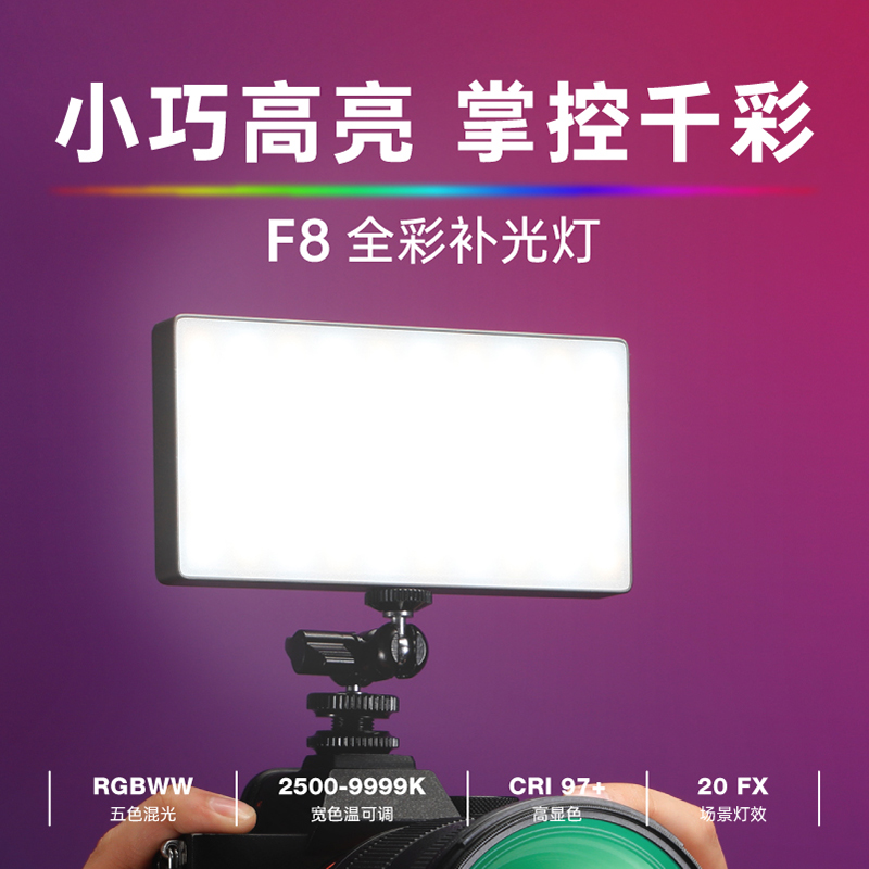 锐鹰F8口袋灯：照亮你的每一个精彩瞬间！✨