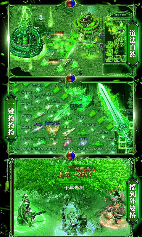 狂刀战歌红包版