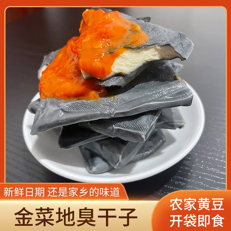 黄池金菜地臭干子：解锁舌尖上的安徽美味，让你一吃成瘾！️