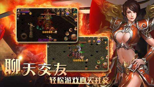 安锋传世至尊版手游