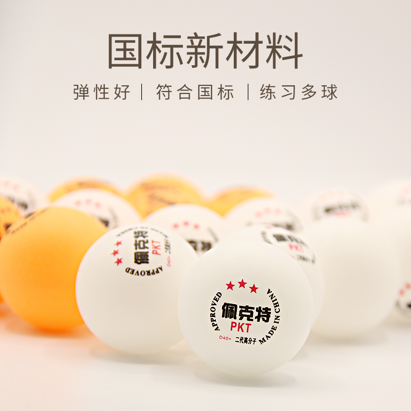 升级省训球省训三星乒乓球发球机：新手进阶必备神器！