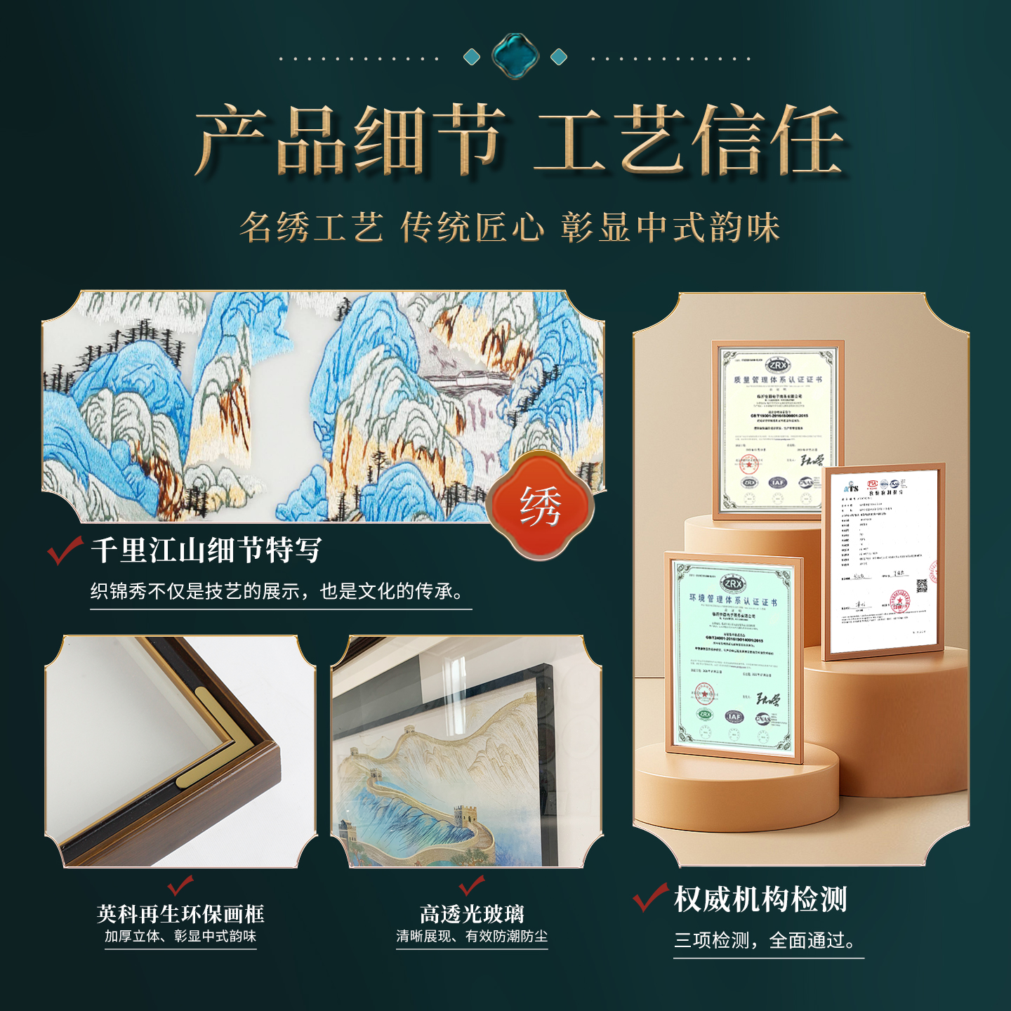 苏绣精品客厅装饰画，2025新款刺绣千里江山图，轻奢高级感三联画，打造梦幻家居！