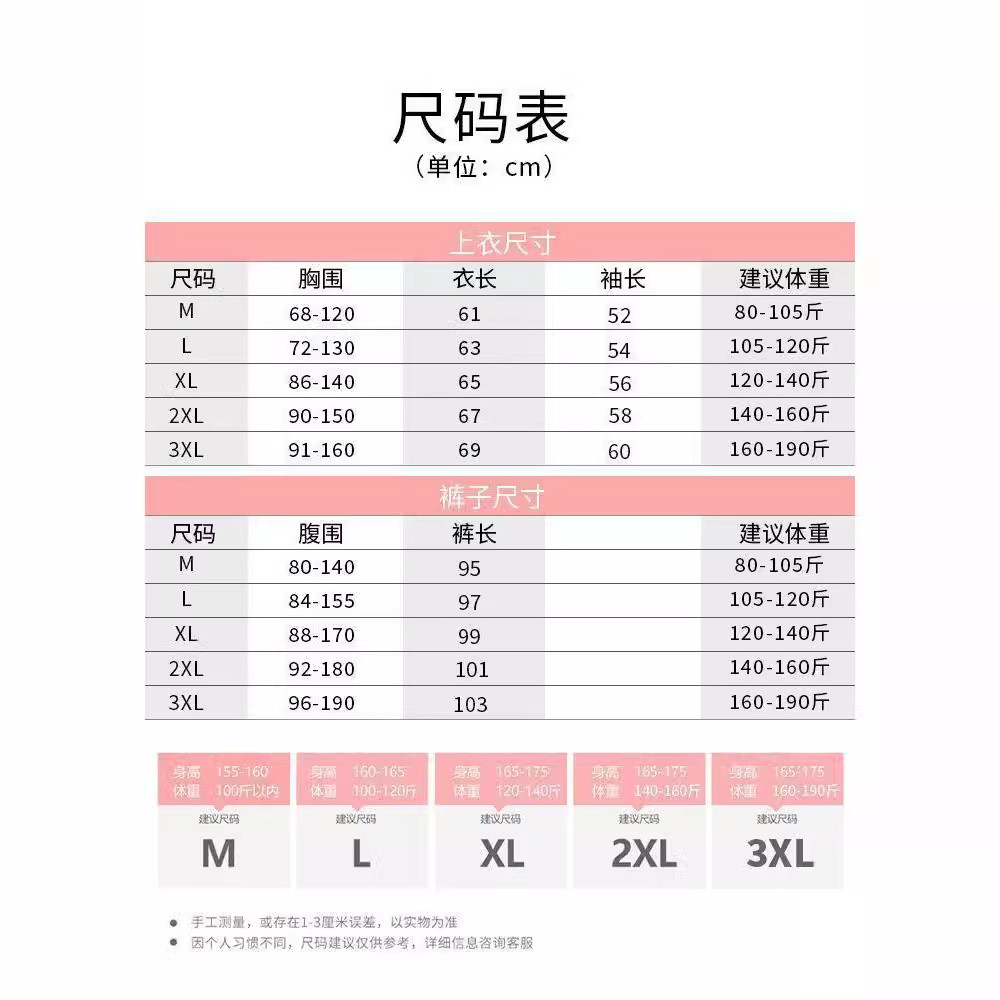 孕妇秋裤选购全攻略：温暖过冬，舒适度过孕期！