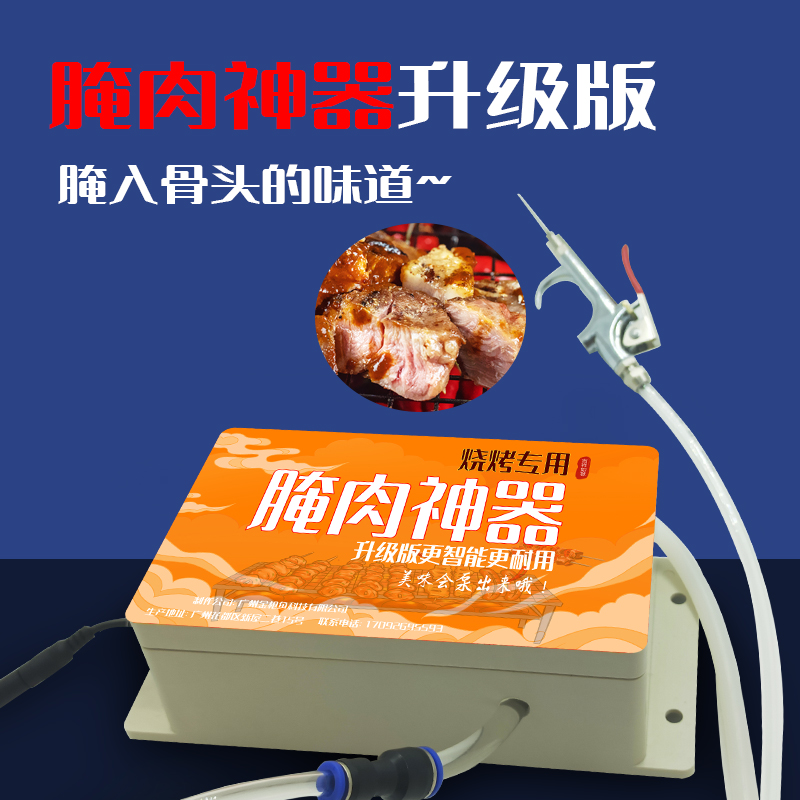 烤羊打料电动注射机：让你的烤肉瞬间升级，成为美食界的网红！