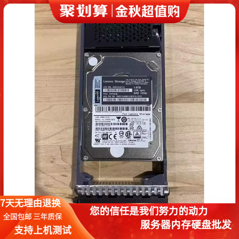联想ThinkSystem DE系列存储硬盘：企业级存储解决方案的王者归来！