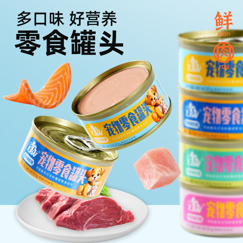 狗罐头零食大揭秘！24罐整箱营养滋补肉泥罐，幼犬成犬通吃！