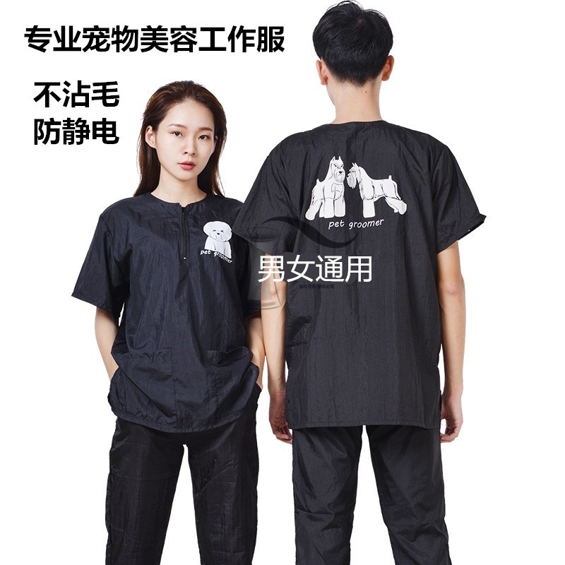 培训机构必备！防毛防水可定制夏季宠物美容工作服，潮流又实用!