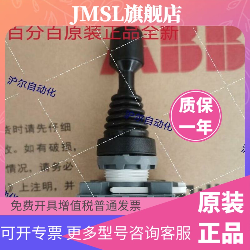 ABB十字开关MJS6-60B/40B真香预警！工业控神机上线，操作太顺手了！