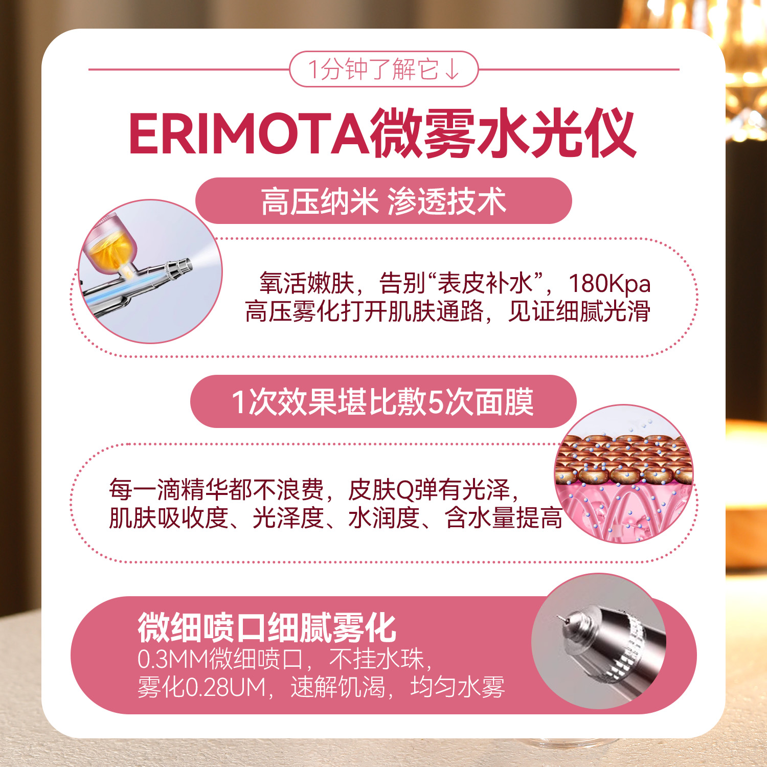 ERIMOTA高压注氧仪：水光肌神器？真实测评揭秘！