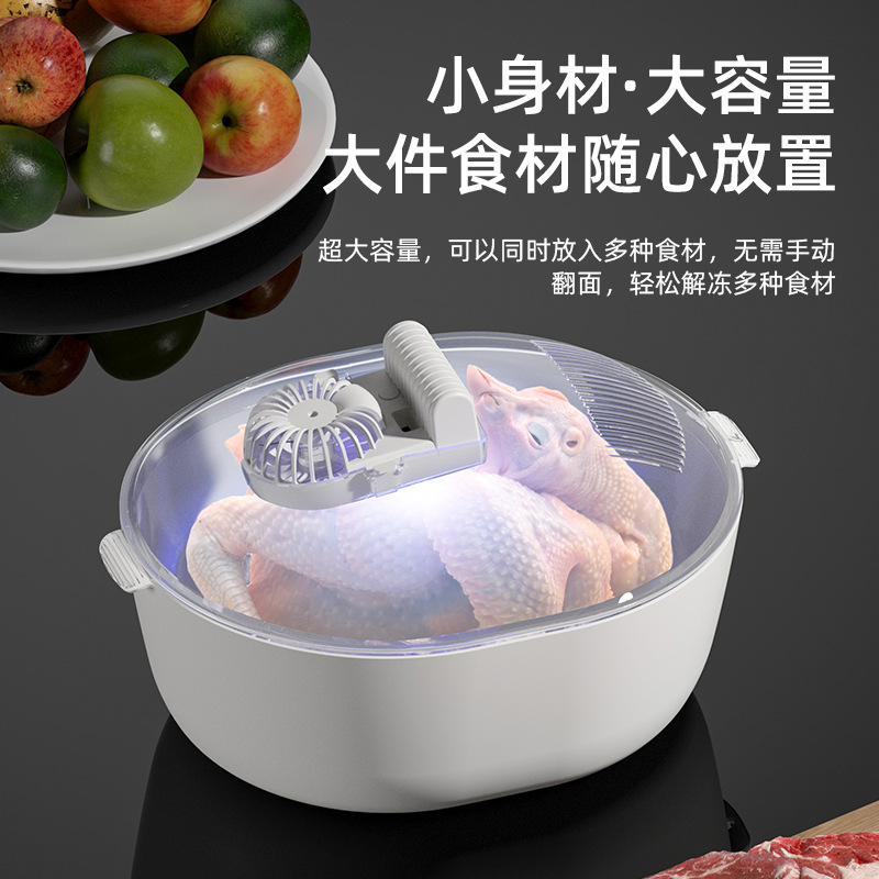 德国新款厨房解冻器：四合一快速肉类牛排解冻盘，你的厨房新宠！