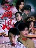 扇娘