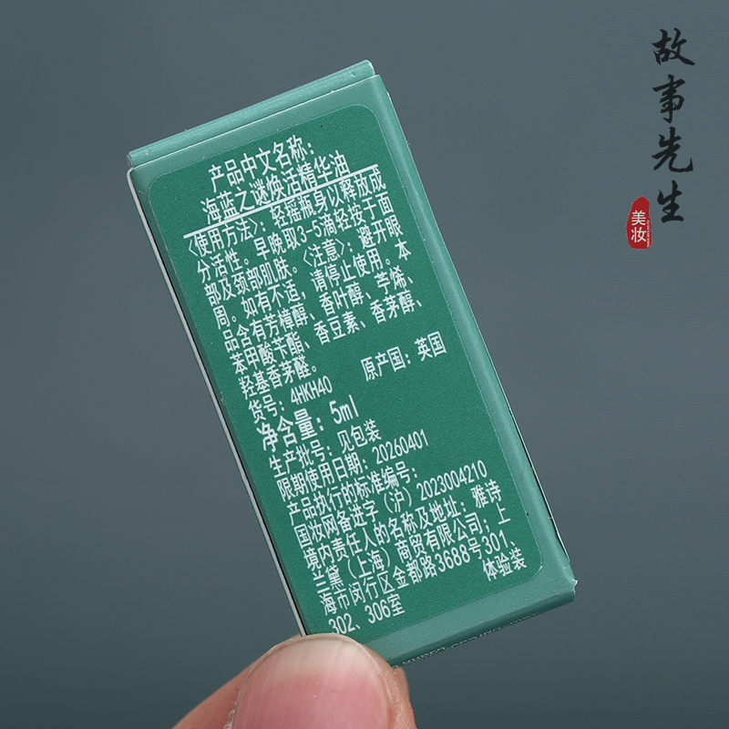 海蓝之谜臻璨焕活面部精华油：万能油界的黄金标准，修护保湿新神器！