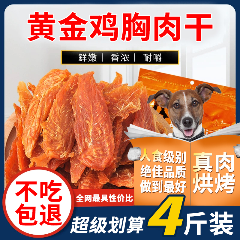 狗狗零食鸭肉干绕红薯！成幼犬训练必备，泰迪小中大型都爱疯抢！