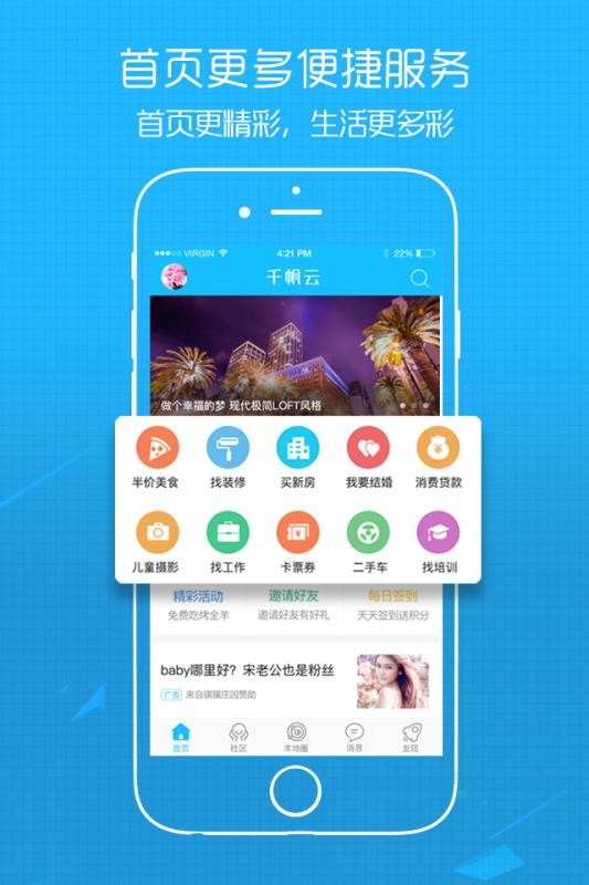 莱西信息港app最新版