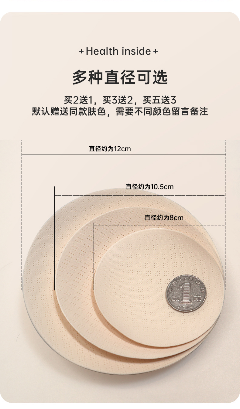 蜜思纪天然乳胶胸垫：告别凸点烦恼，重塑完美曲线