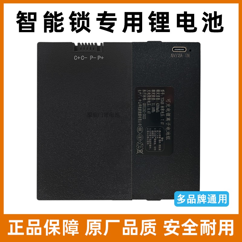 智能锁电池选对了！YC03C/YC07C/YC22C/YC04C实测大揭秘，这波不买亏哭
