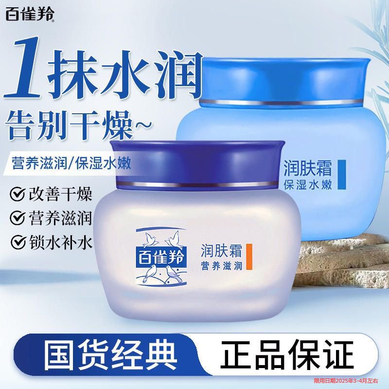 百雀羚和水密码哪个更好用？护肤小白如何选择？