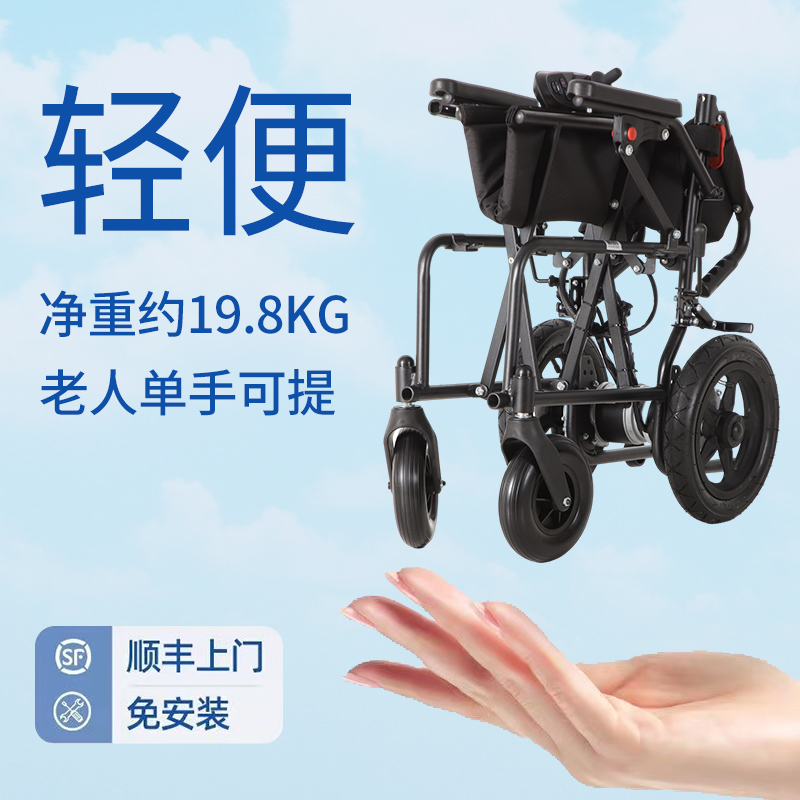 斯途玛电动轮椅车：智能全自动躺轻便折叠，让出行更自由自在！