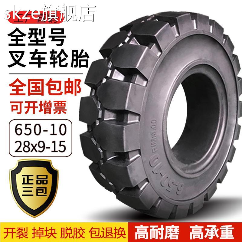 国标正新叉车杭叉合力3/3.5吨前轮28x9-15后轮650-10加厚实心轮胎：工业搬运神器大揭秘！