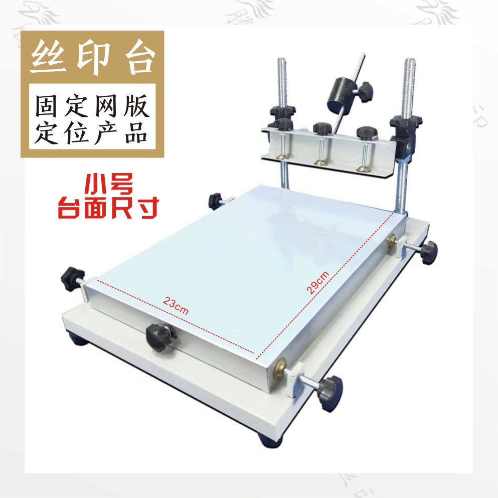 高精密手动丝印台 vs SMT锡膏丝印机：丝网印刷机的高精度对决，你pick谁？