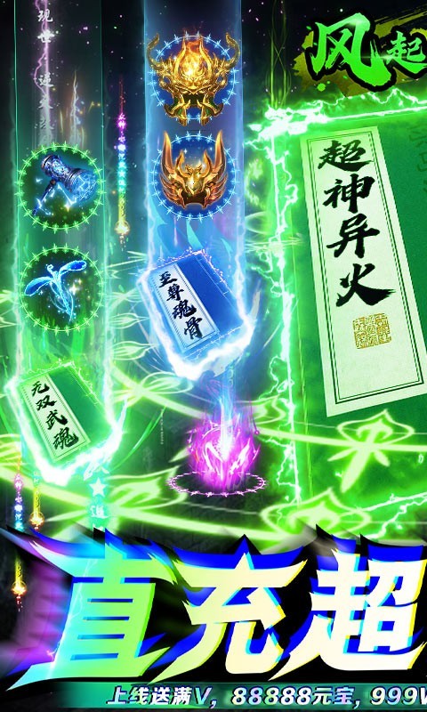 风起苍岚异火版
