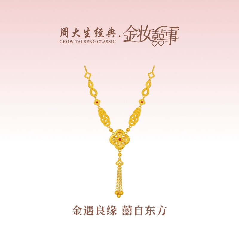 周大生经典金妆喜事黄金项链：双鸾和鸣，传承千年婚嫁三金文化