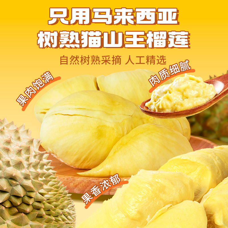 【甜甜专享】锋趣马来西亚进口猫山王榴莲千层蛋糕，甜品控的终极梦想成真！