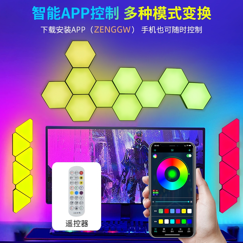 电竞氛围灯智能奇光板背景墙：打造专属游戏空间，六角蜂窝灯声控遥控，炫酷升级！✨
