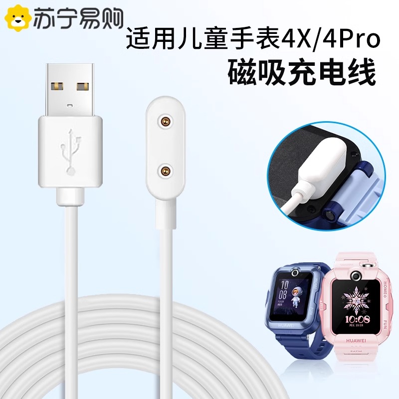 watch电话手表充电口位置大揭秘，拒绝充电烦恼！