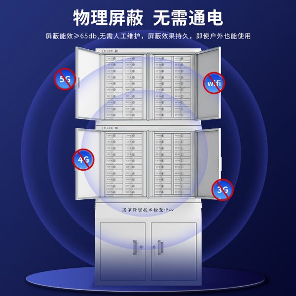 国保手机信号屏蔽柜：考场无干扰神器，守护考试公平正义️