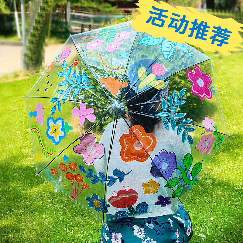 儿童节专属！创意DIY空白雨伞，打造独一无二的手工艺术品