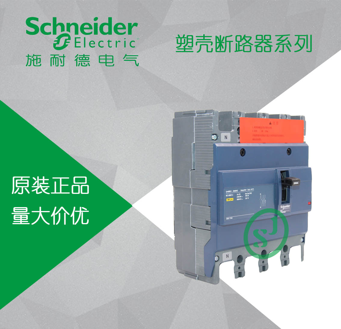施耐德EZD630E4400k：家庭用电安全守护神，4P 400A 断路器选购指南⚡️