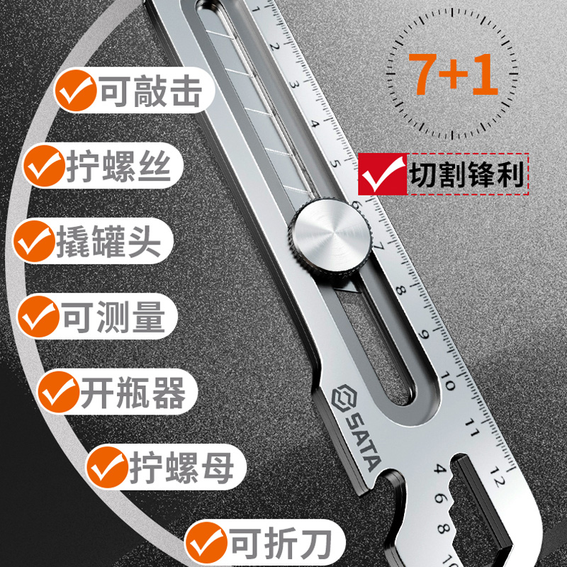 世达工具美工刀片：专业级切割新体验，让你的DIY更得心应手！