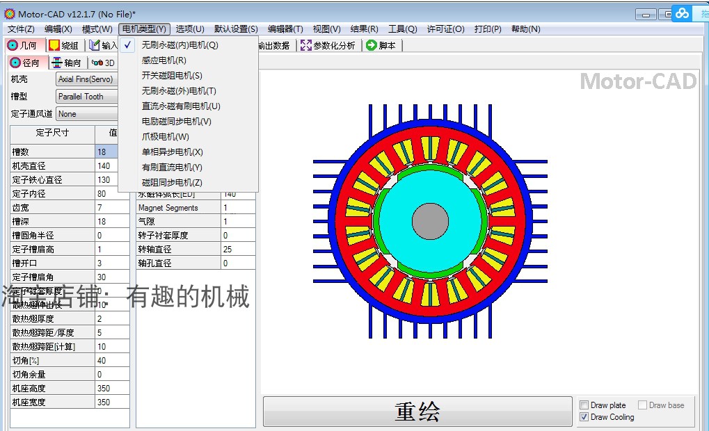 Motor-CAD三相异步电机电磁与温度仿真计算视频教程+实例解析，带你轻松入门！
