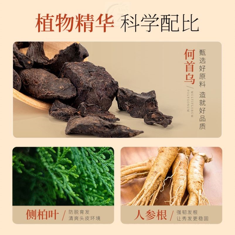 防脱发生育发产品排行榜第一名是什么？