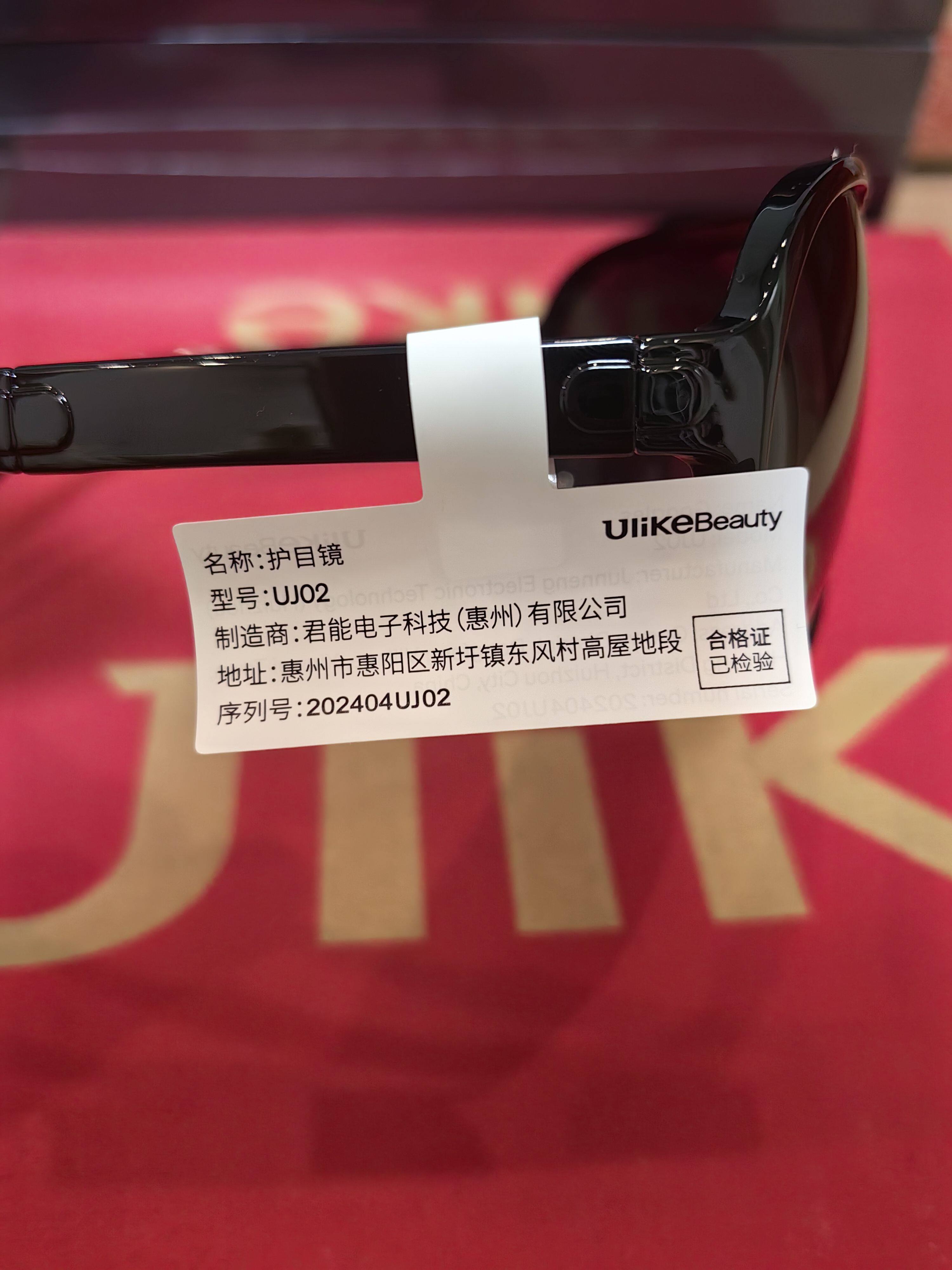 脱毛仪护目镜是否适用于ulike激光和光谱仪？