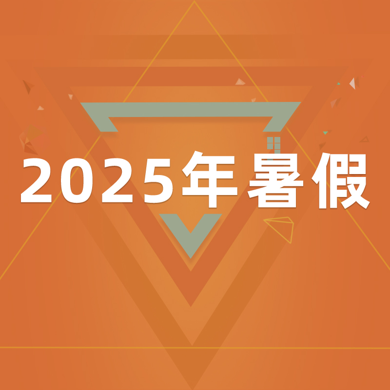 25年暑假，粽子英语【回龙观】集训，开启你的英语逆袭之旅！