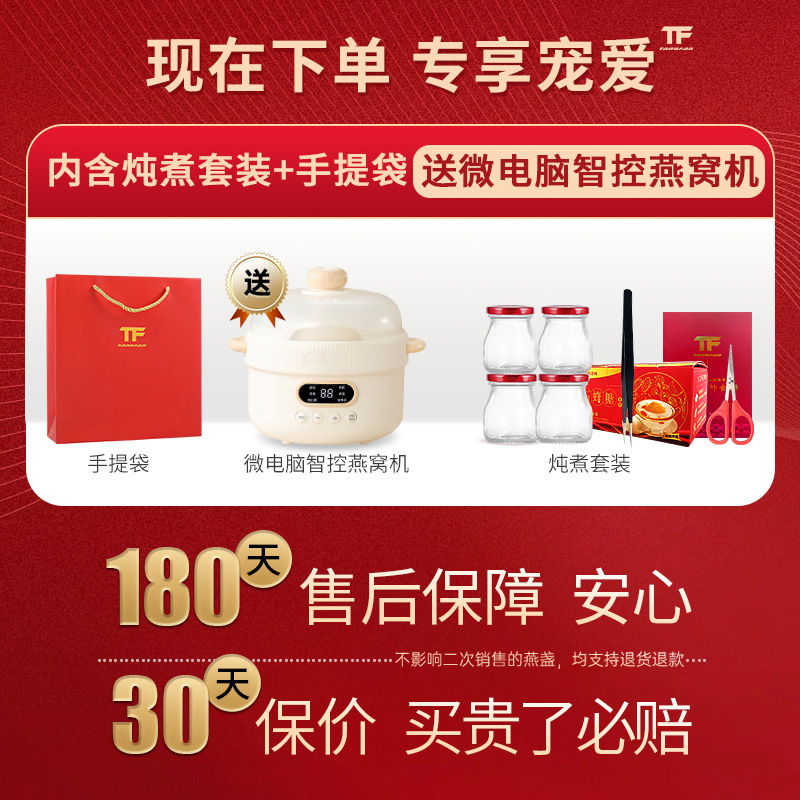 马来西亚干燕窝旗舰店：孕妇滋补新选择，孕期营养满满！