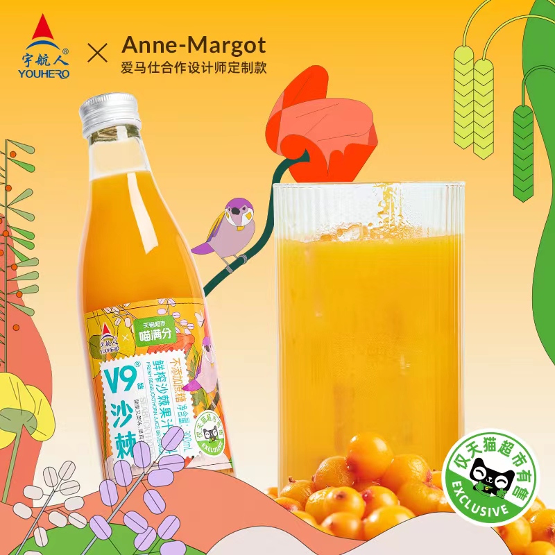 宇航人沙棘原浆汁：天然无添加，开启健康生活新篇章