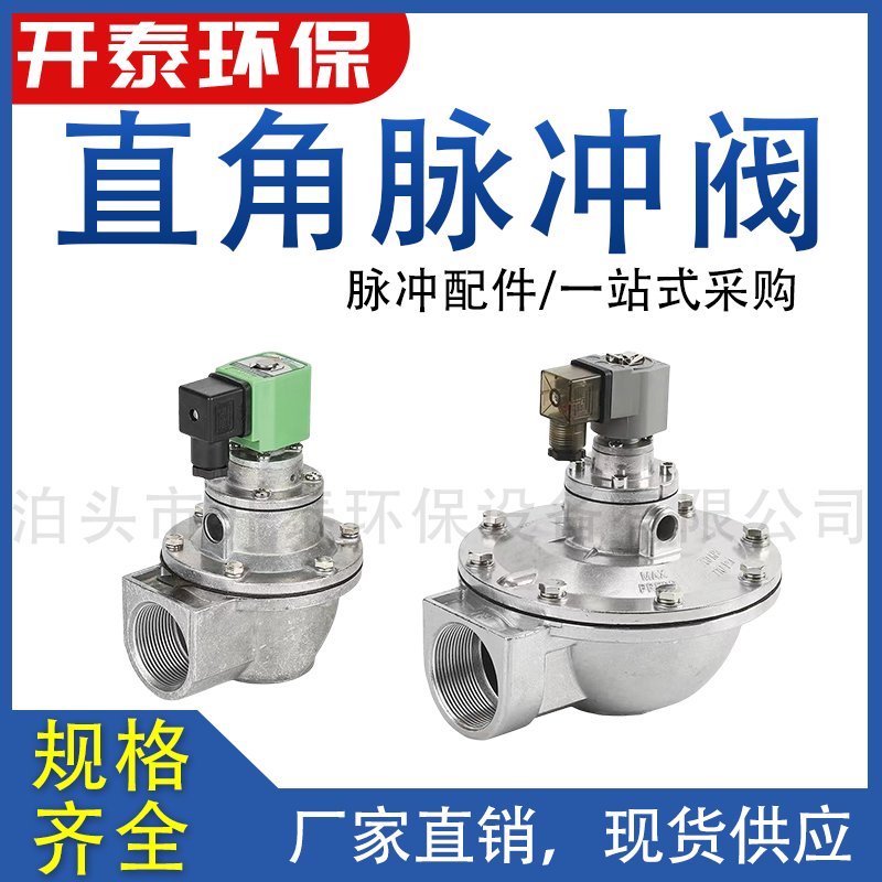 高原神器！DMF-Z-25/40S电磁脉冲阀实测大揭秘！这波不买真的亏爆了
