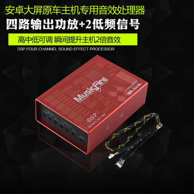 JBL专车专用大功率DSP1004：解锁你的车载音响新境界，无损安装的秘密武器！